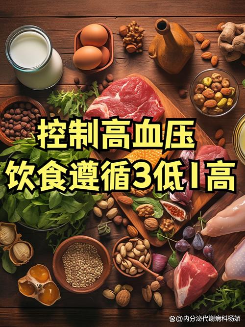 高血压饮食护理ppt