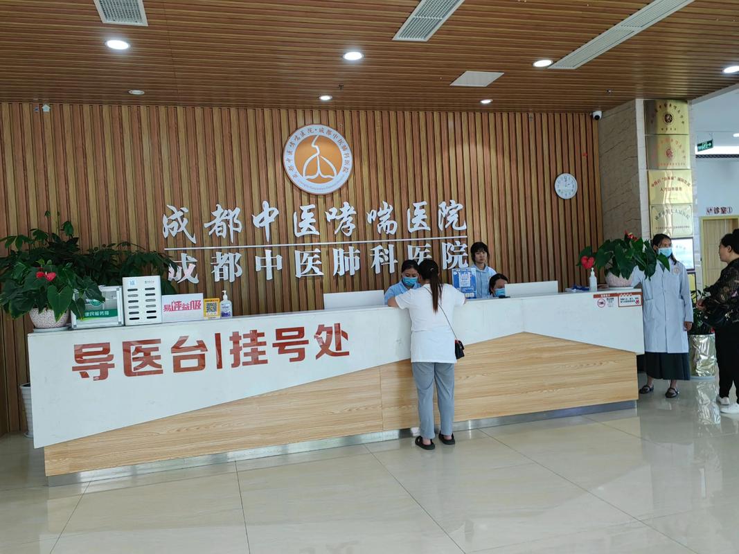 成都中医大省医院体检