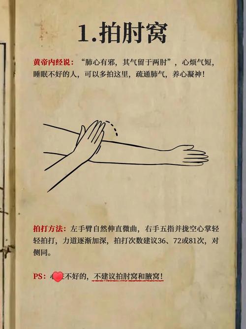 中医教你拍打排毒图片