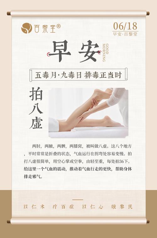 中医教你拍打排毒图片