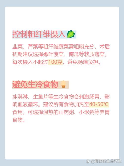 宫腹腔镜后的饮食禁忌