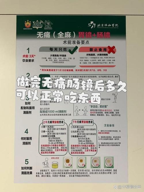 宫腹腔镜后的饮食禁忌