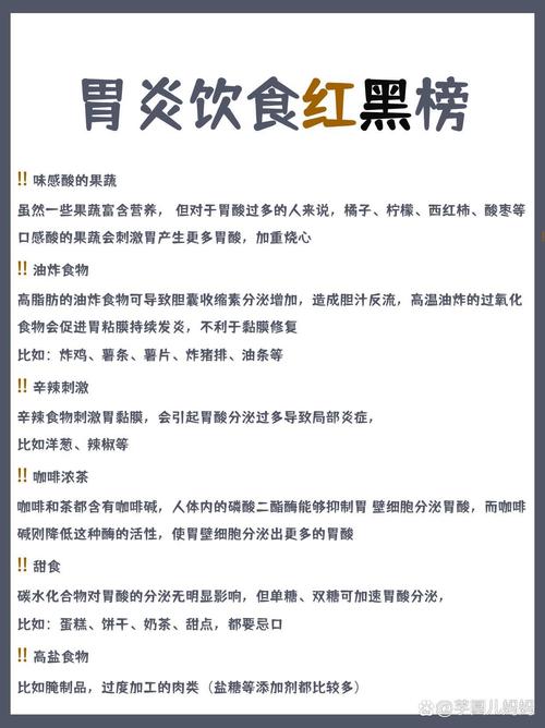 有肠胃炎的人饮食注意