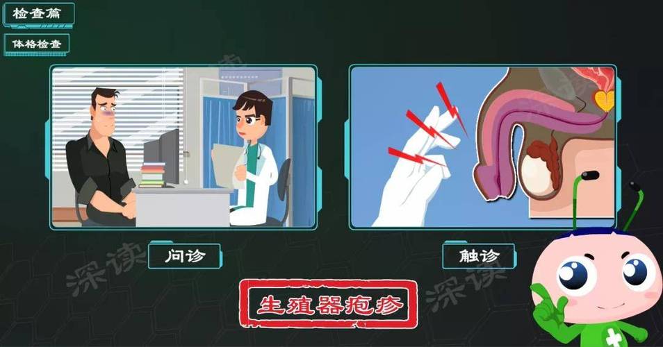 生殖器疱疹的饮食禁忌