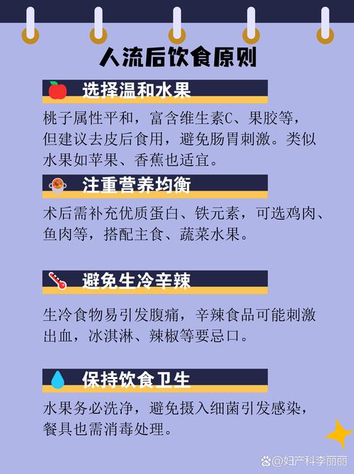 人流后饮食不能吃什么