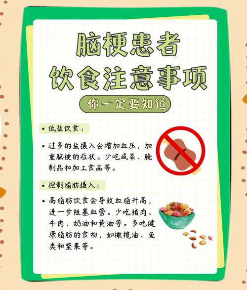 脑血栓的饮食注意事项