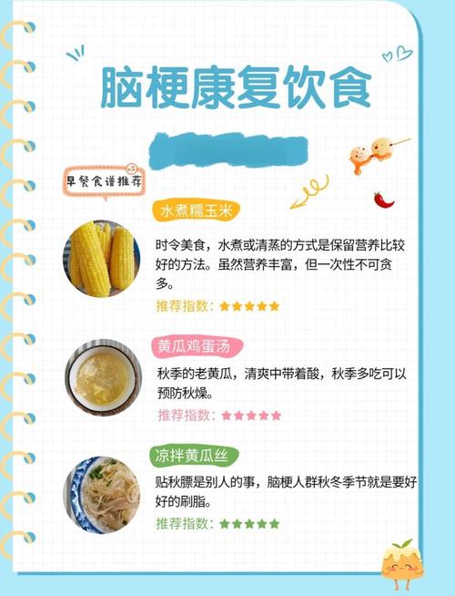 脑血栓的饮食注意事项
