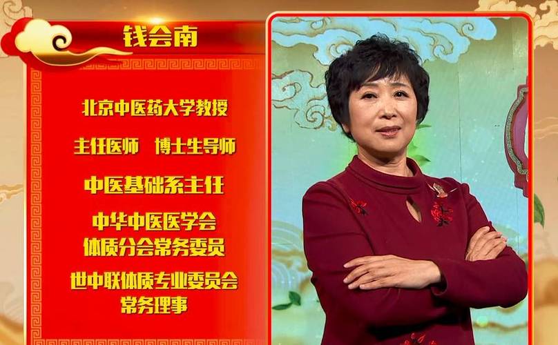 北京中医药大学钱会南