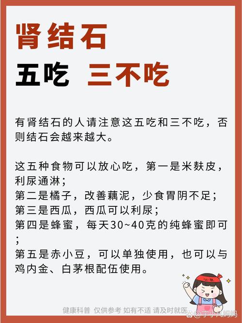 左肾结石饮食注意什么