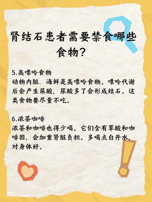 左肾结石饮食注意什么
