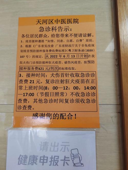 天河区中医院上班时间
