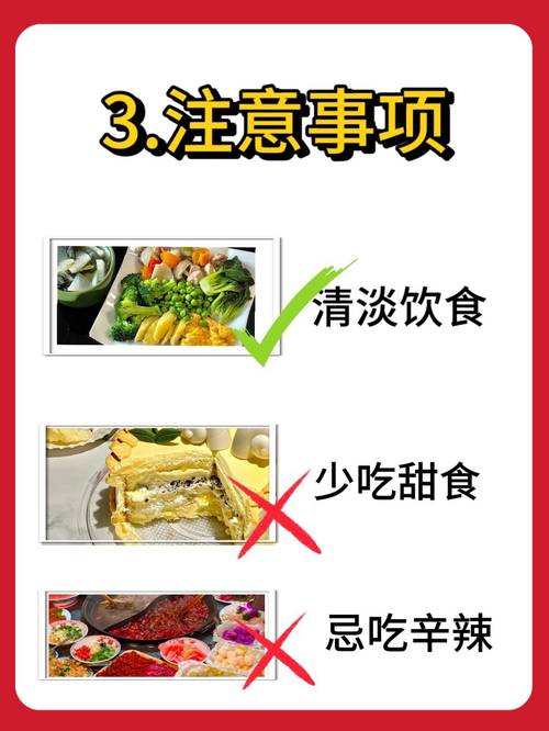 白带异常饮食注意什么