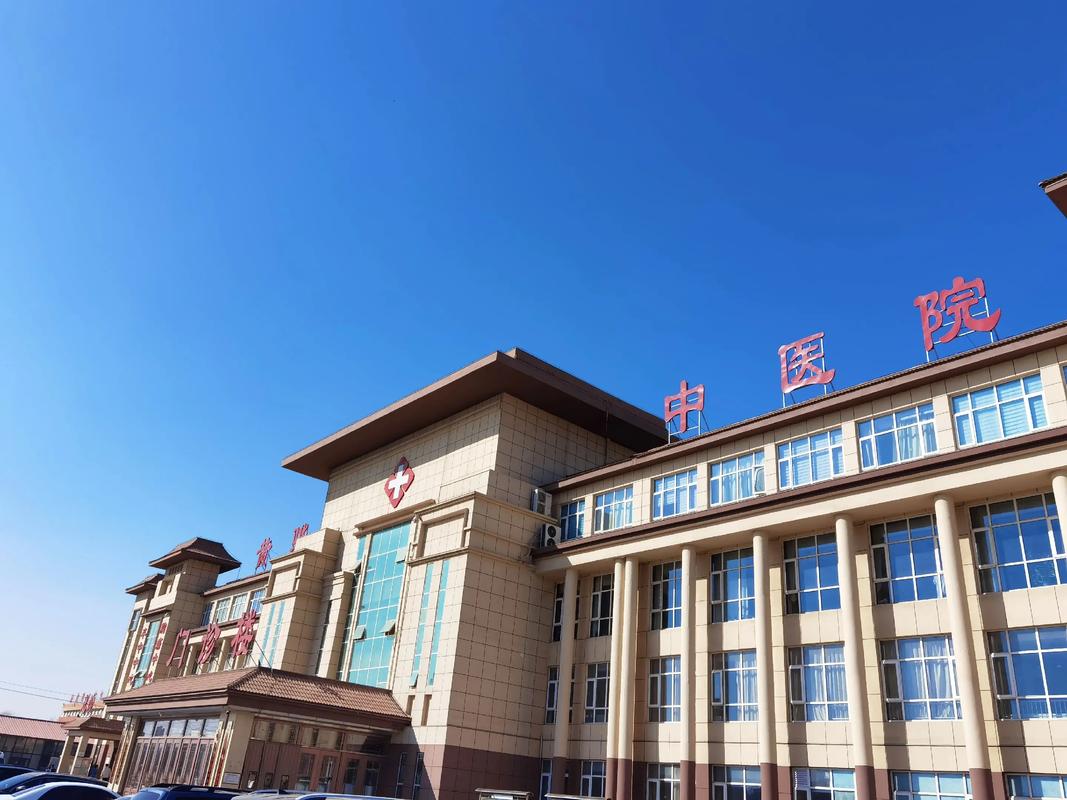 辽宁朝阳八里铺中医院
