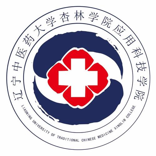 辽宁中医杏林学院官网