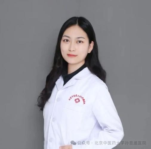 北京中医药大学赵慧玲