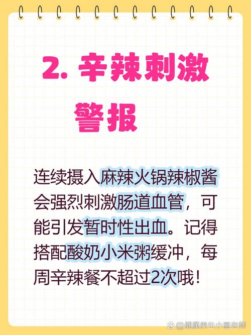 大便出血饮食注意什么