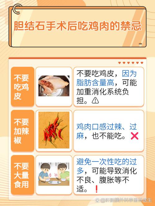 胆结石手术后饮食注意
