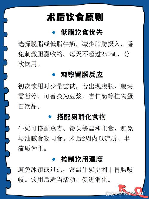 胆结石手术后饮食注意