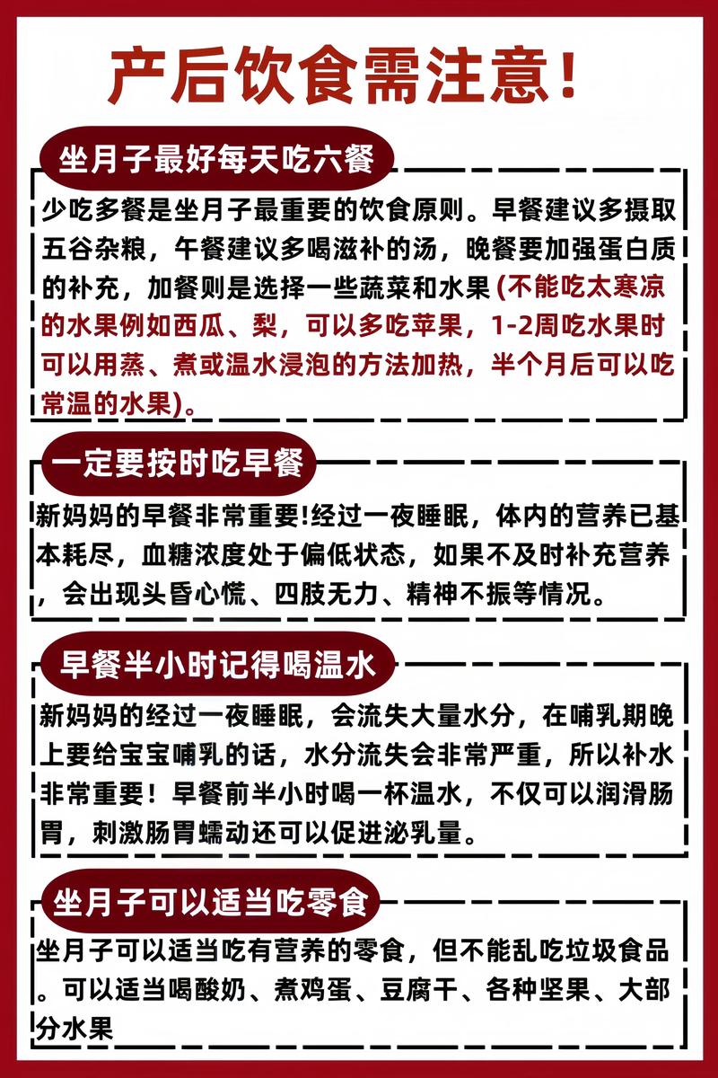 顺产产后饮食注意事项