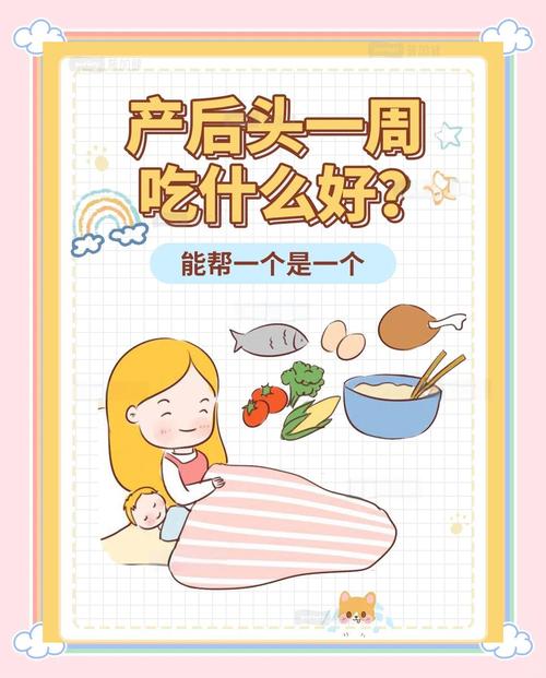 顺产产后饮食注意事项