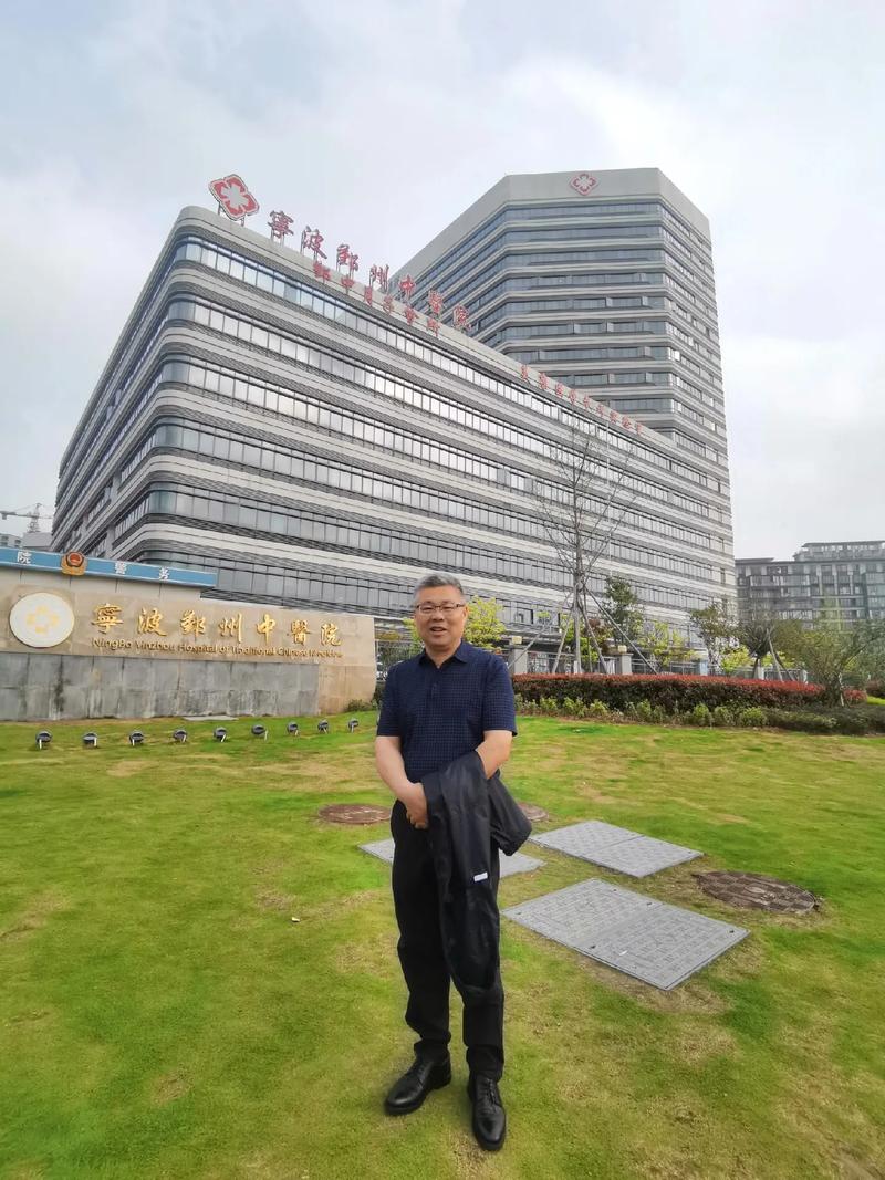宁波市中医院江东分院