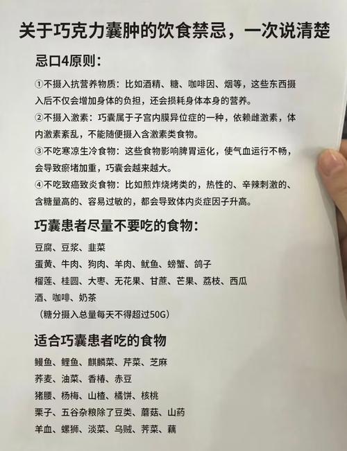 附件包块饮食注意什么