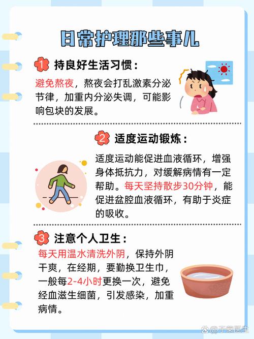附件包块饮食注意什么