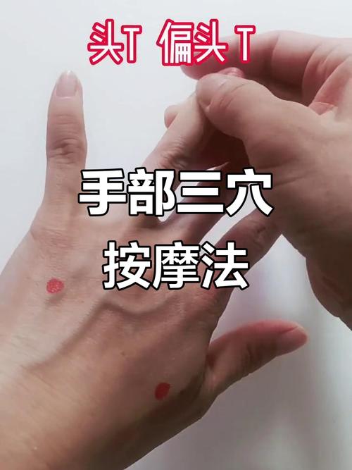 劳累头疼按什么穴位