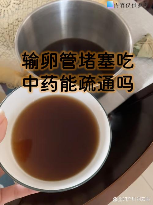 中医治输卵管通而不畅
