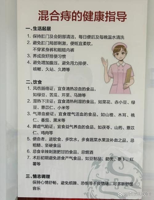 痔疮手术后的饮食禁忌