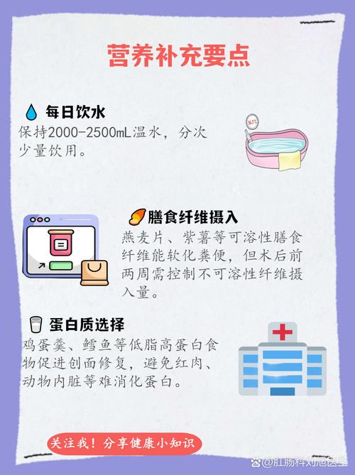 痔疮手术后的饮食禁忌