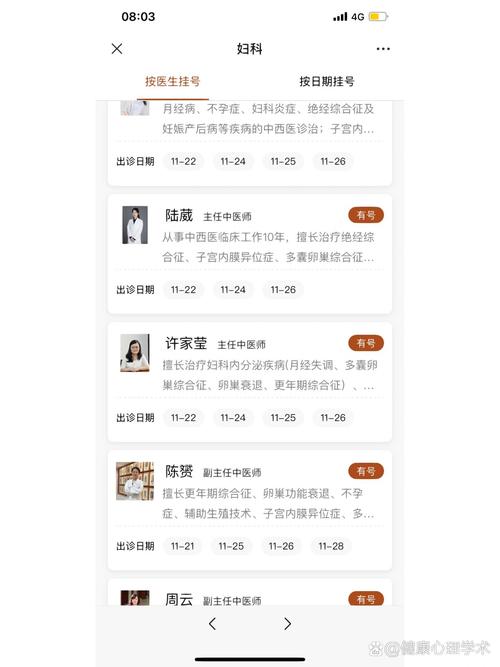 南京省中医院门诊时间