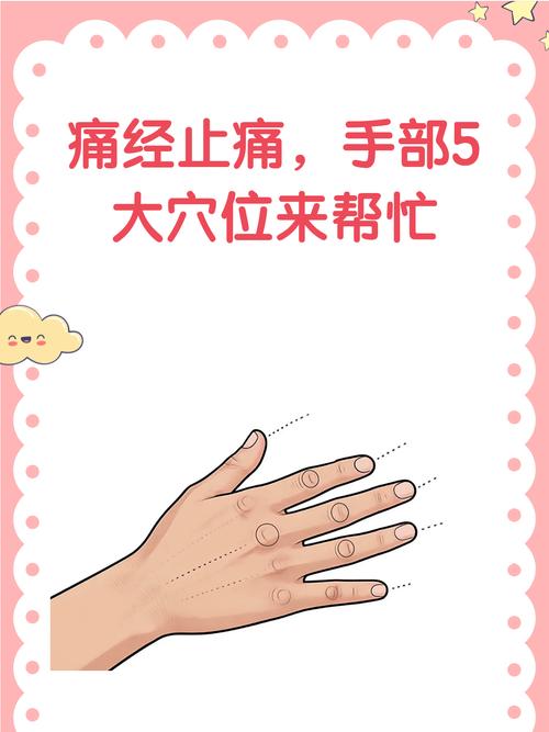 例假不通按什么穴位