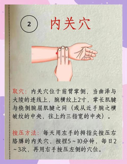 例假不通按什么穴位