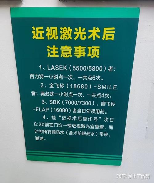 江苏省中医院近视激光