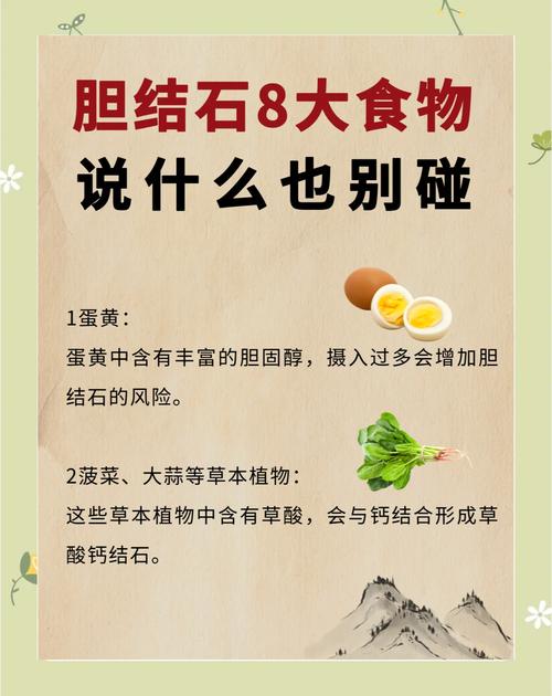 肝胆管结石的饮食注意