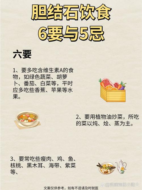 肝胆管结石的饮食注意