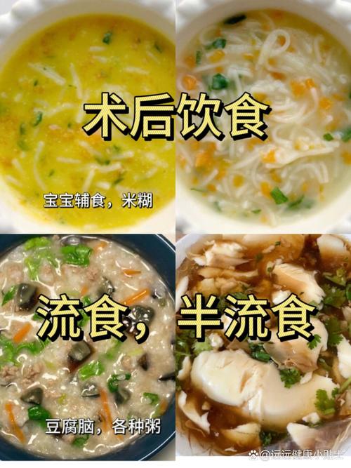 脑出血开颅手术后饮食