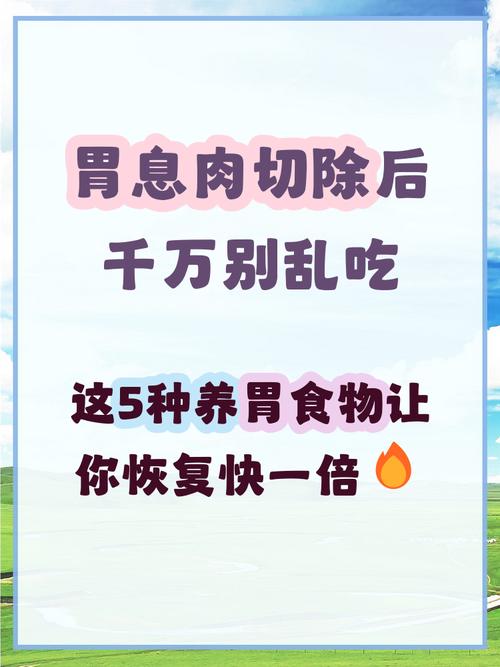有胃息肉怎么饮食注意