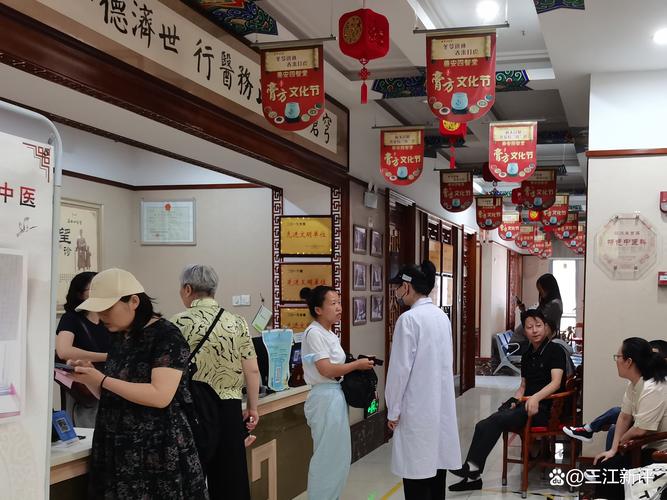 西安颐君堂中医门诊部