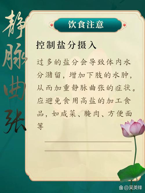 静脉曲张饮食注意什么