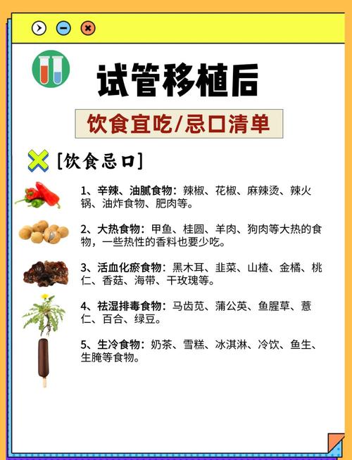 试管降调饮食注意事项