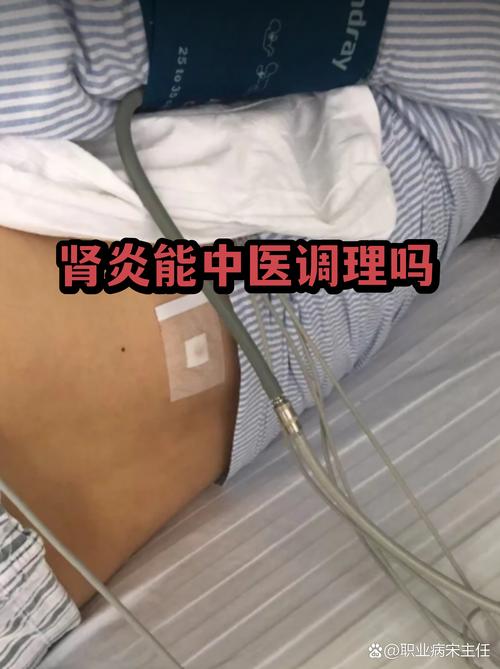 我的肾炎被中医治好了