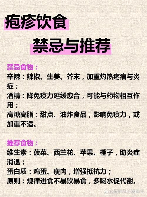 单纯疱疹饮食注意什么