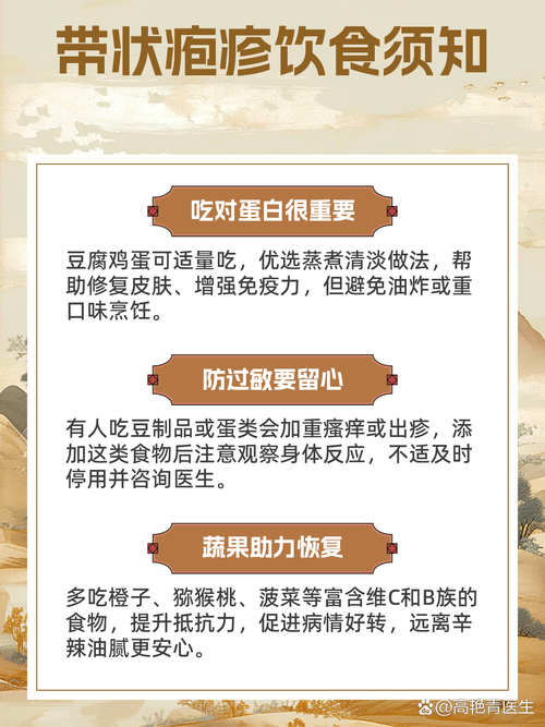 单纯疱疹饮食注意什么