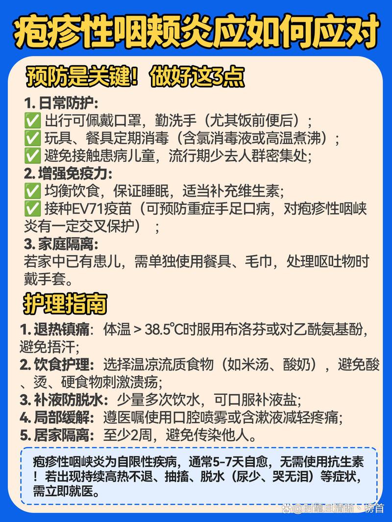 疱疹性咽峡炎饮食注意