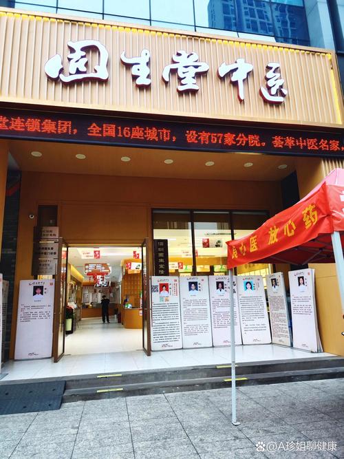 广州中医药大学固生堂