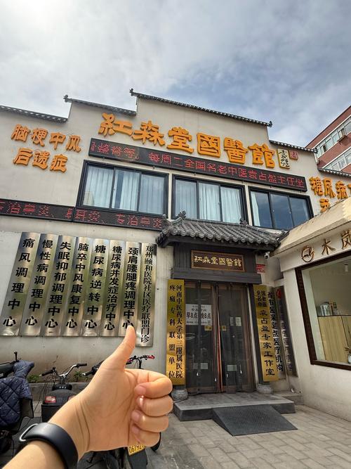 广州中医药大学固生堂