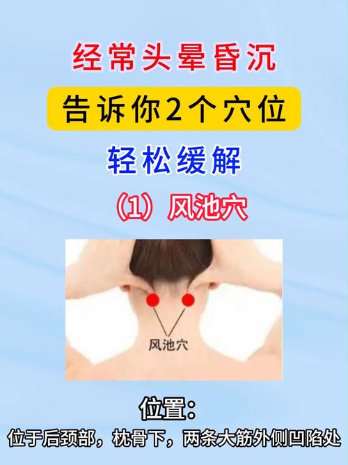 中风昏迷按哪个穴位