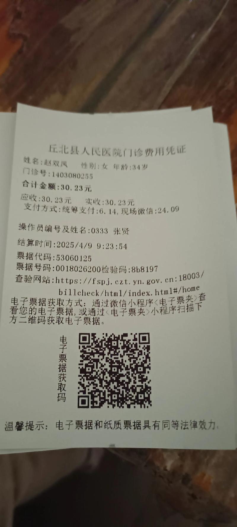 宁波市中医院网上挂号